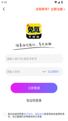 免氪手游宝[图9]