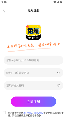 免氪手游宝[图10]