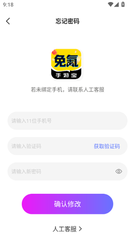 免氪手游宝[图11]