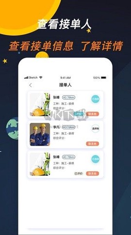 师傅来了[图2]