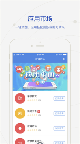 智慧潍科[图2]