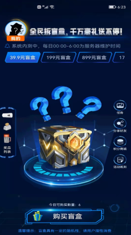 盲盒啵啵截图1