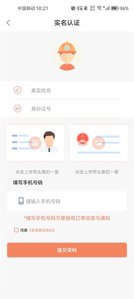 师傅来了截图3