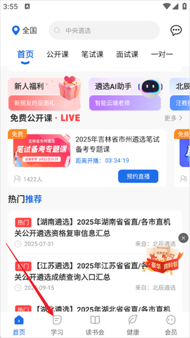 北辰遴选[图1]