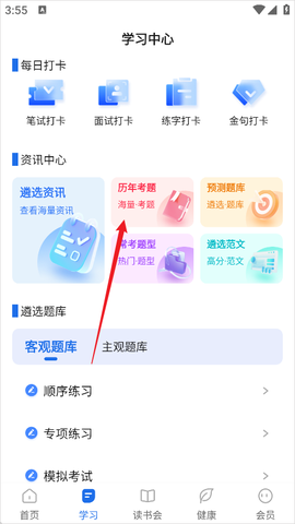 北辰遴选[图2]
