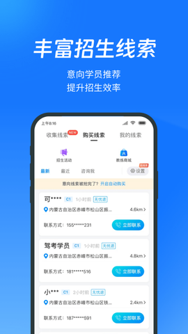 教练宝典[图2]
