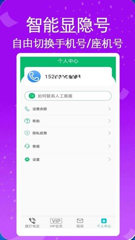 藏号网络电话[图1]