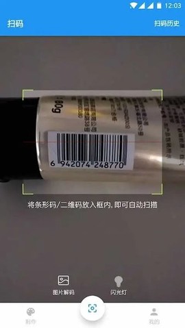 扫码查查[图1]