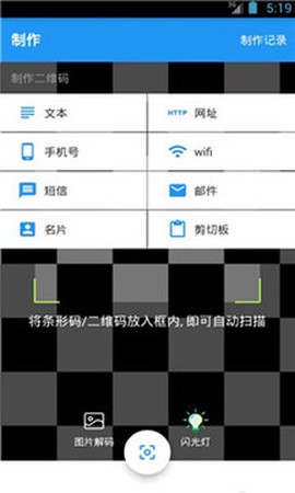 扫码查查截图1