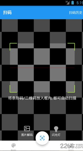 扫码查查截图3
