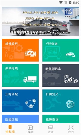 修车神汽截图1