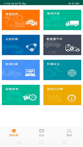 修车神汽截图2