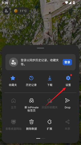 edge浏览器[图2]