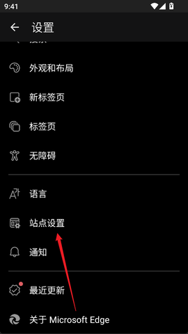 edge浏览器[图3]