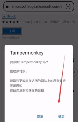 edge浏览器[图5]