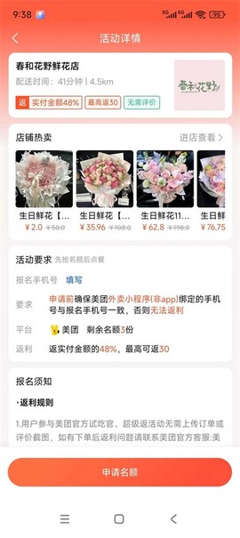 新蜂客截图3