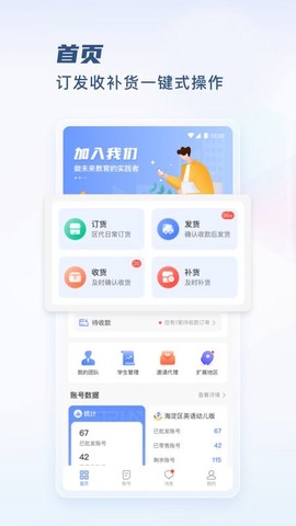 TPLN未来教育平台截图1