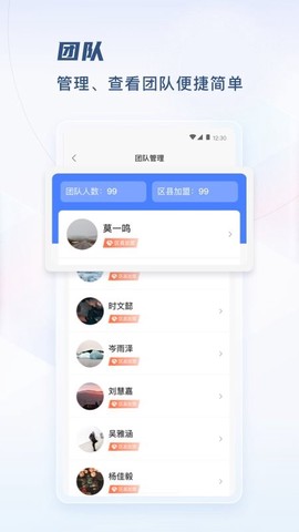 TPLN未来教育平台截图2