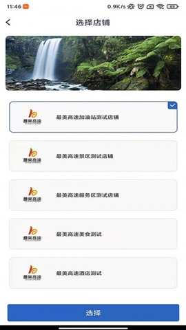 驿路黔寻商家端截图3