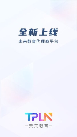TPLN未来教育平台截图3