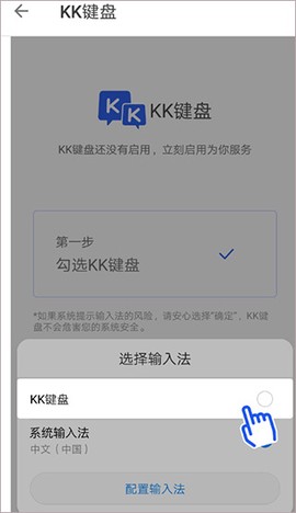 kk键盘最新版[图2]