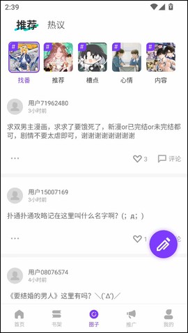 零界绘漫画无广告版[图4]