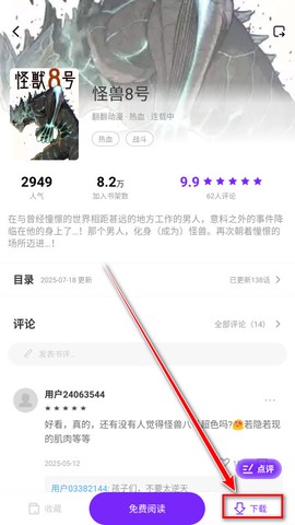 零界绘漫画无广告版[图7]
