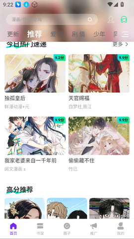 零界绘漫画无广告版截图1
