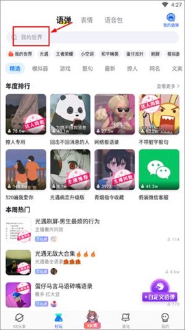 kk键盘最新版[图13]