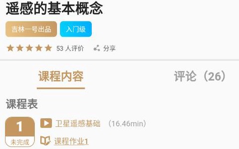 吉林一号网[图2]