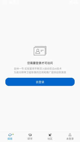 吉林一号网截图2