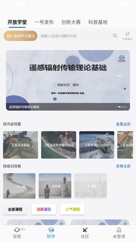 吉林一号网截图3