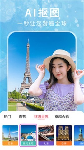 美颜P图滤镜相机截图3