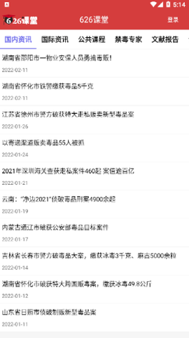 626课堂截图1