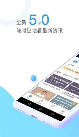 CCMTV临床频道[图1]