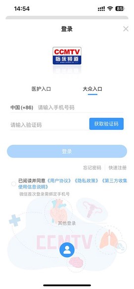 CCMTV临床频道[图2]