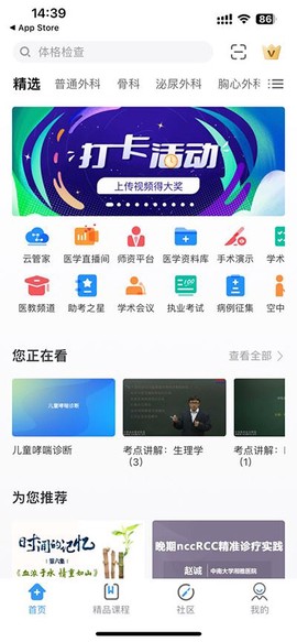 CCMTV临床频道[图3]