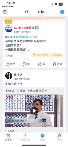 CCMTV临床频道[图4]