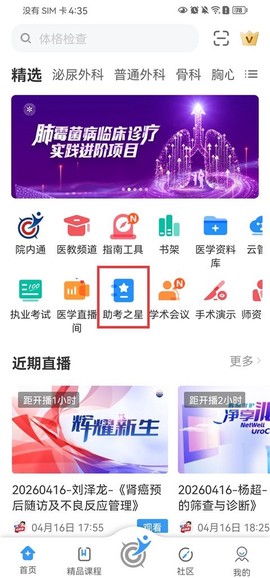 CCMTV临床频道[图6]