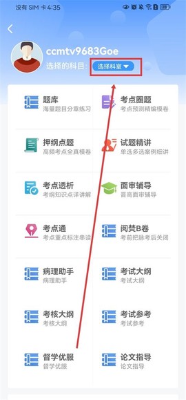 CCMTV临床频道[图7]