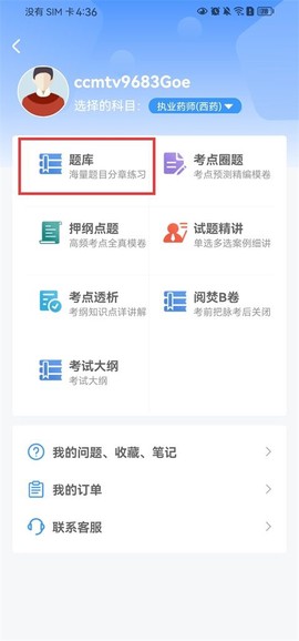 CCMTV临床频道[图9]