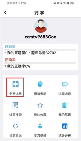CCMTV临床频道[图10]