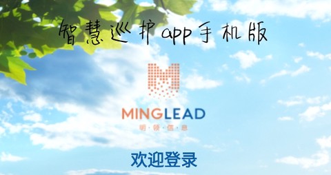 智慧巡护[图1]