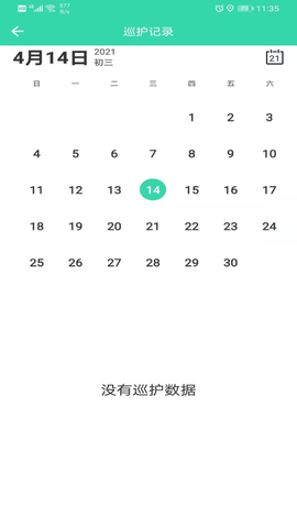 智慧巡护截图2