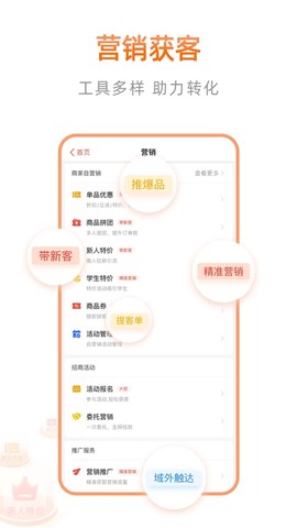 阿里本地通截图3