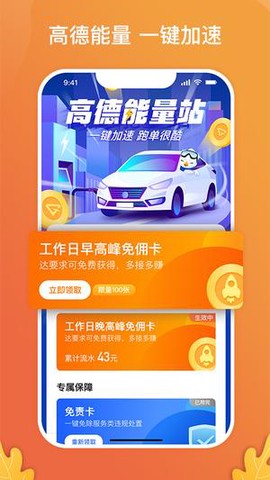 风韵出行司机截图1