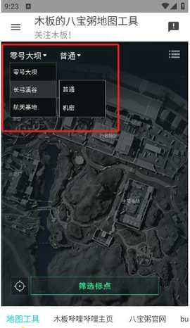 三角洲行动地图工具[图5]