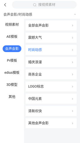 vj师素材网截图3
