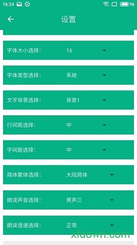 世界名著精选截图3