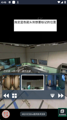三角洲行动地图工具截图2
